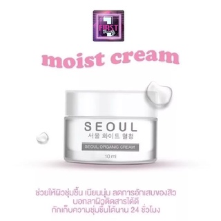SEOUL ครีมโซล มอยซ์ ออแกนิกครีม  10 ml.