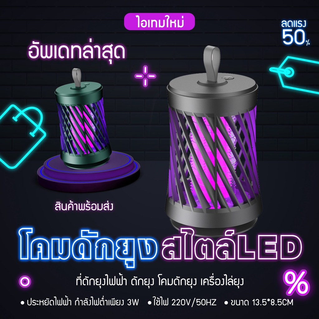 ที่ดักยุง เครื่องดักยุง2022 เครื่องดักยุงแบบช๊อตไฟฟ 3000Vใช้ได้ 24ชม เครื่องช็อตยุง ไม่มียุงอีก โคมไฟดักยุง โคมดักยุง