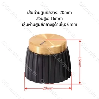 1pcs แอมป์กีต้าร์ลูกบิดเครื่องขยายเสียง Push-On สีดำ + หมวกทองสำหรับเครื่องขยายเสียง Marshall ปุ่มเอฟเฟค ลูกบิดดำทอง16