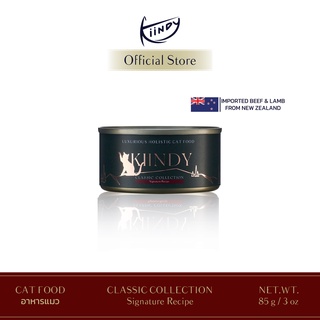 อาหารเปียกแมว Kiindy (Classic Collection) อาหารเกรด Holistic สำหรับแมวทุกสายพันธุ์ และช่วงอายุ ขนาด 85g