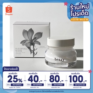 [ส่งฟรี] ⚡️ลดเหลือ440บาทใส่โค้ด DETAPR100⚡️Terry เธอร์รี่ vitamins pure shot sleeping mask  อาหารผิวที่ผิวต้องการ