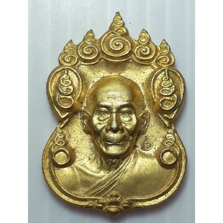 เหรียญอายุวัฒนมงคล หลวงพ่อพูน วัดไผ่ล้อม นครปฐม