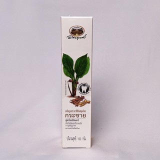 อภัยภูเบศร ยาสีฟันสมุนไพรกระชาย สูตรโทเทิลแคร์ 100 กรัม