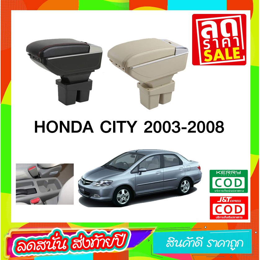 ที่ท้าวแขน ที่วางแขน  ที่พักแขน ในรถ Honda City ZX 2003-2008 เป็นรุ่น Jumbo top สุด มี USB 7 ช่อง  ท