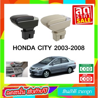 ที่ท้าวแขน ที่วางแขน  ที่พักแขน ในรถ Honda City ZX 2003-2008 เป็นรุ่น Jumbo top สุด มี USB 7 ช่อง  ที่ราคาถูกที่สุด