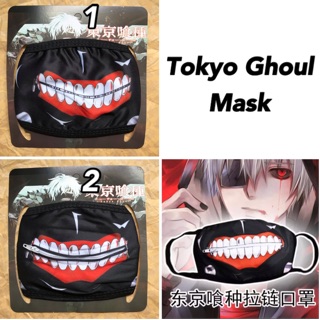 [ พร้อมส่ง!! ] 😷 หน้ากาก Tokyo Ghoul แบบมีซิปและไม่มีซิป ใส่แล้วเท่ Super Cool!