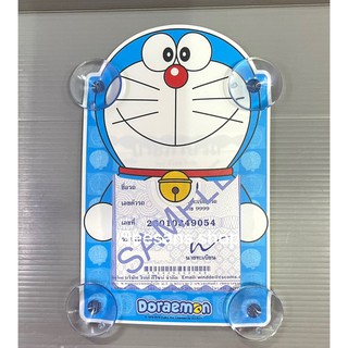 (1 ชิ้น)แผ่นป้ายติดภาษีรถยนต์ แบบมีจุ๊ปติดกระจก #Doraemon (ลายหน้าใหญ่) ลิขสิทธิ์แท้