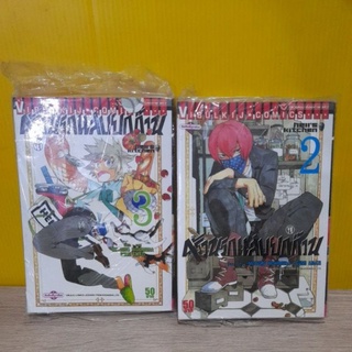 ครัวนรกแสบยกก๊วน (ขายแยกเล่ม)