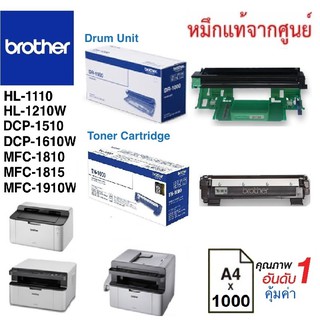 ชุดแม่แบบสร้างภาพและตลับผงหมึก Brother HL-1110/1210W DCP-1510/1610W MFC-1810/1815/1910W