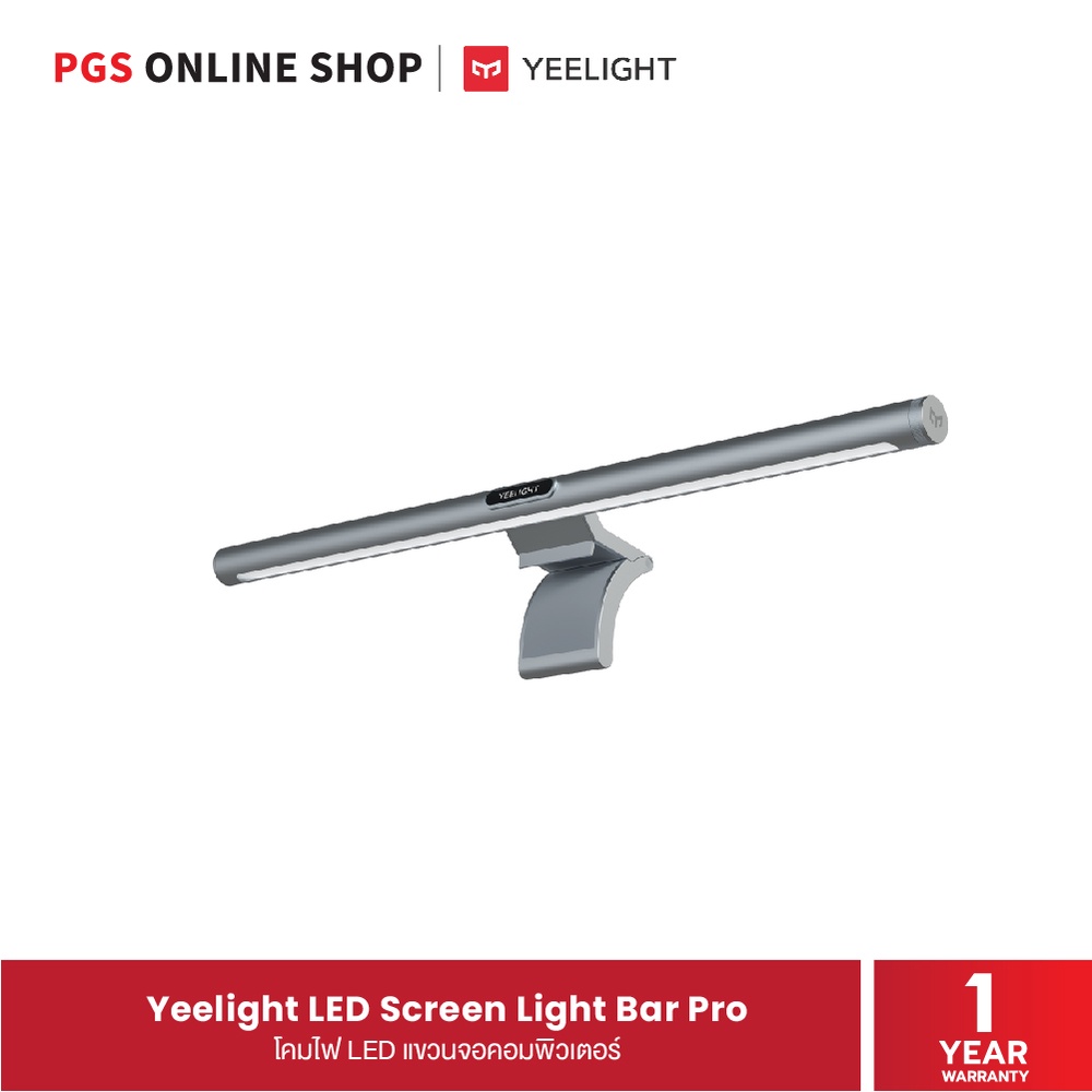 Yeelight LED Screen Light Bar Pro โคมไฟ LED แขวนจอคอมพิวเตอร์ อัจฉริยะสามารถปรับแสงสีได้ (Global ver