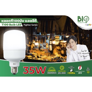 "BIOENERGYS"หลอดT-100 LED 35 วัตต์ แสงเดย์ไลท์