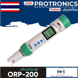 ORP-200 HM DIGITAL เครื่องวัดโออาร์พี WATERPROOF ORP METER[ของแท้ จำหน่ายโดยตัวแทนแต่งตั้ง]