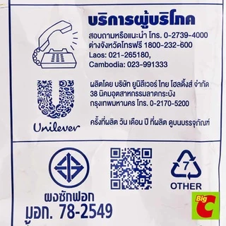 บรีส เอกเซล โกลด์ ผงซักฟอก 2500 ก.