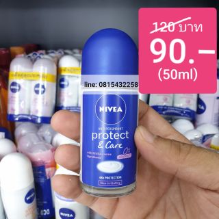 ลูกกลิ้งนีเวีย 50ml(ใหญ่) NIVEA roll on ราคาพิเศษ