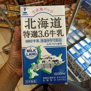 ecook นำเข้า ญี่ปุ่น นม ฮอกไกโด งิวนิว hokkaido gyunyu uht milk 1000ml