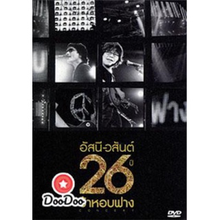 DVD ดีวีดี อัสนี-วสันต์ 26 ปี บ้าหอบฟาง