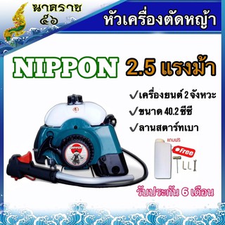 เครื่องตัดหญ้าRBC411 เฉพาะเครื่อง+ด้ามคันเร่ง