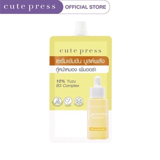 Cute press Brightening Booster Serum(ซอง8มล.)