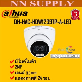 DAHUA กล้องวงจรปิดโดม 2MP ภาพสี24ชม.DH-HAC-HDW1239TP-A-LED**ไม่มีอะแด๊ปเตอร์แถม