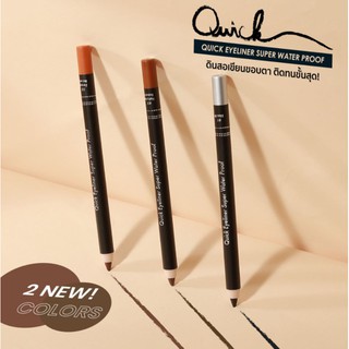 เมลินดา อายไลเนอร์ดินสอ ขอบตาบน ขอบตาล่าง Meilinda Quick Duo Set กันน้ำ กันเหงื่อ[MD3057 ]