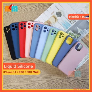 พร้อมส่ง 🇹🇭 เคสยางนิ่ม Liquid Silicone สีลูกกวาด iP 11 / PRO / PRO MAX  Phone Case ปกป้องกล้อง และแบบรูกว้าง ด้านในบุผ้า