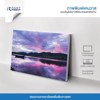 ภาพพิมพ์แคนวาสพรีเมี่ยม รูปวิว แม่น้ำ ท้องฟ้า ภูเขายามเย็น ตกแต่งบ้าน ความละเอียดสูง 2400x2400dpi