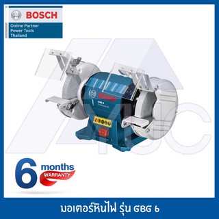 มอเตอร์หินไฟ Bosch รุ่น GBG 6 รับประกัน 6 เดือน