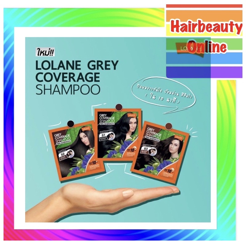 โลแลน แชมพู ปิดผมขาว ที่มีสารสกัดจากธรรมชาติ Lolane Grey Coverage Shampoo แบบ 1ซ