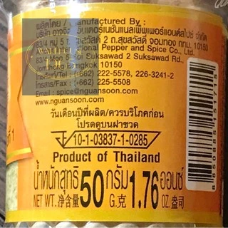 (50 g) กระเทียม ป่น ตรามือที่ 1 ง่วนสูน ในขวดแก้ว Nguan Soon - Fine-quality Ground Garlic