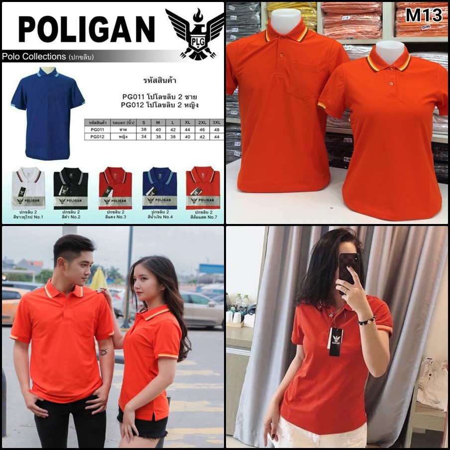 เสื้อยืดคอเต่าไทย Poligan สําหรับผู้ชายและผู้หญิง สีส้ม PLG001M13, PLG002M13 | ร้านค้าเวียดนาม