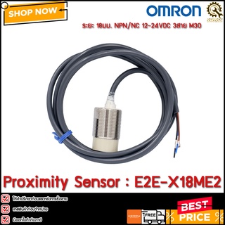 Proximity Sensor OMRON E2E-X18ME2 ,NPN NC 12-24VDC 3สาย M30 **CH