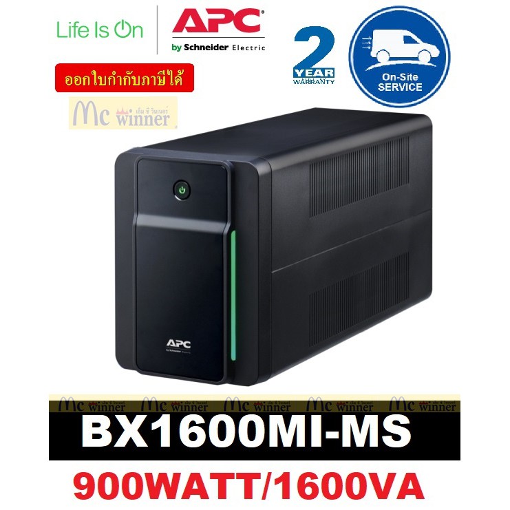 APC รุ่น BX1600MI-MS 900WATT/1600VA APC BLACK UPS สั่งปิดระบบอย่างปลอดภัยด้วย Power Chute