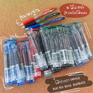 ไส้ sarasa 0.4-1.0 mm