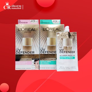 L oreal Paris Uv Defender Spf50+ เซรั่มกันแดดสําหรับใช้แต่งหน้า (แบบกล่อง 1 กล่อง 6 ซองx5.5 มล.)