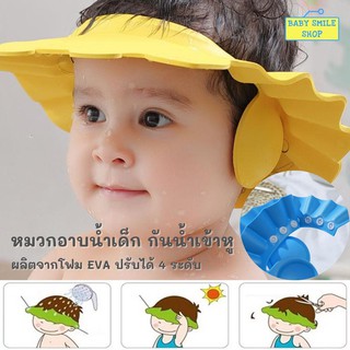 🚩หมวกอาบน้ำเด็ก มีตัวป้องกันน้ำเข้าหู หมวกกันน้ำ และแชมพูเข้าตา หมวกสระผม ของใช้เด็กอ่อน ของใช้เด็ก B626