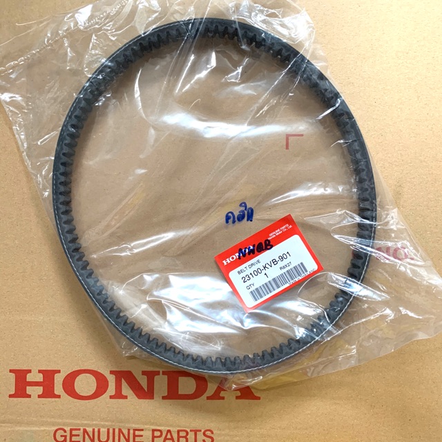 สายพานแท้💯% HONDA CLICK, CLICK-i, AIRBLADE (23100-KVB-901)