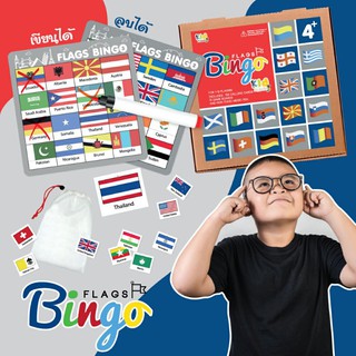 เกมบิงโกธงชาติทั่วโลก Flag Bingo แถม!! ปากกาลบได้ Vanda Learning