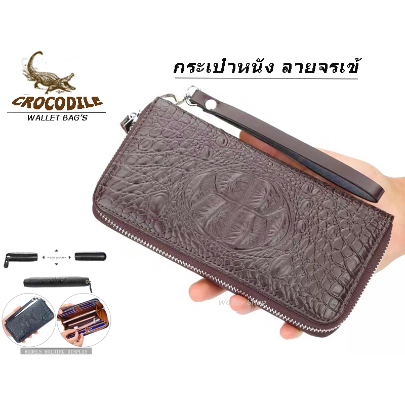 กระเป๋าสตางค์ 🆗ลายหนังจรเข้ ส่วนโหนกหลัง🔻CROCODILE WALLET🔻ส่งไวจากไทย ✅