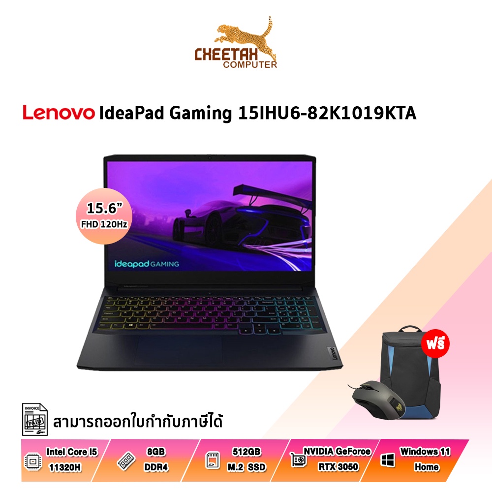 โน้ตบุ๊ค เลอโนโว NOTEBOOK LENOVO IDEAPAD GAMING 3 15IHU6-82K1019KTA (SHADOW BLACK)