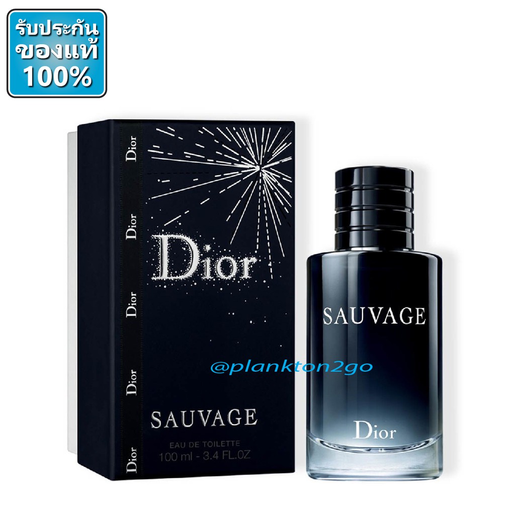 Sauvage cheap perfume 60ml