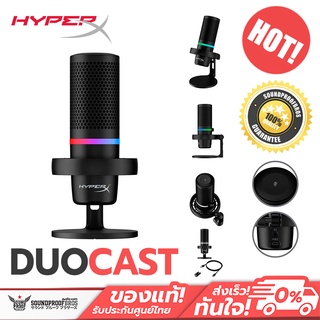 ไมค์ USB HyperX - DuoCast - USB Microphone (Black) - RGB Lighting