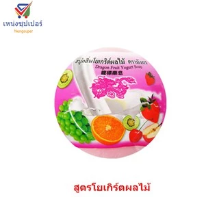 NS (1ก้อน)สบู่มังกร สบู่สมุนไพรอาบน้ำ 160 กรัม มี 8 สูตร​