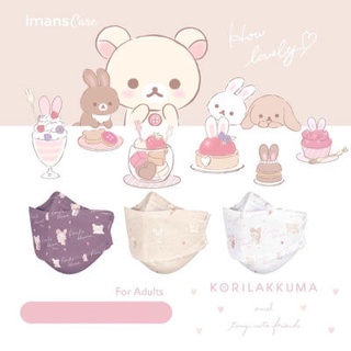 Rilakkuma[10ชิ้น] KF94 3Dแมสเกาหลีผู้ใหญ่ ลายการ์ตูน