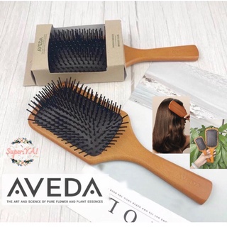 หวี Aveda Brush หวีแปรง  หวีไดร์ หวีไม้ นวดดูแลรากผมเส้นผมหนังศรีษะ น้ำหนักเบาด้ามไม้+มีกล่อง