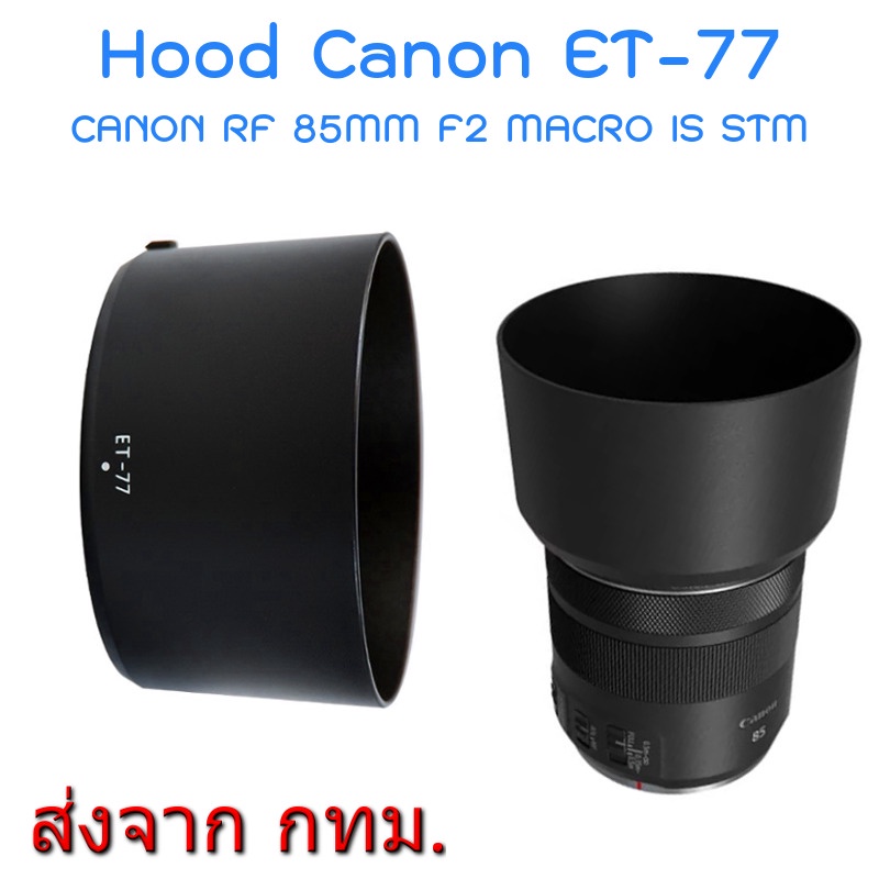 Lens Hood Canon ET-77 for RF 85mm F2 Macro IS STM