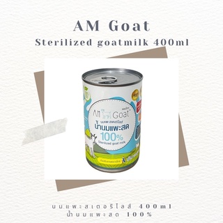 นมแพะ 100% ตรา AM Goat นมแพะแอมโกท สำหรับสุนัข แมว และสัตว์เลี้ยง ขนาด 400 ml