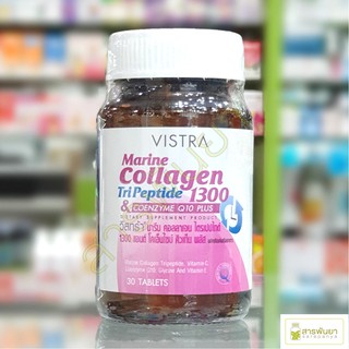 VISTRA Marine Collagen TriPeptide 1300 วิสทร้า มารีน คอลลาเจน ไตรเปปไทด์