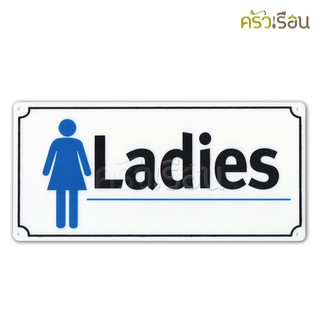 ป้าย สัญลักษณ์ Ladies 8111 ป้ายพลาสติก หนา 1.0 มม. ขนาด 12 x 25.5 ซม.