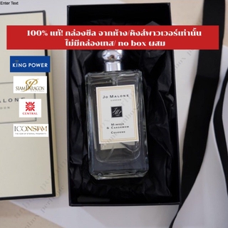 JO MALONE LONDON Mimosa &amp; Cardamom Cologne แบ่งขายน้ำหอมแบรนด์แท้ สินค้าเคาน์เตอร์ไทย