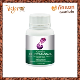 GLUCOMANAN GIFFARINE กลูโคแมนแนน กิฟฟารีน ใยอาหารธรรมชาติจากผงบุก อาหารเสริม ลดน้ำหนัก